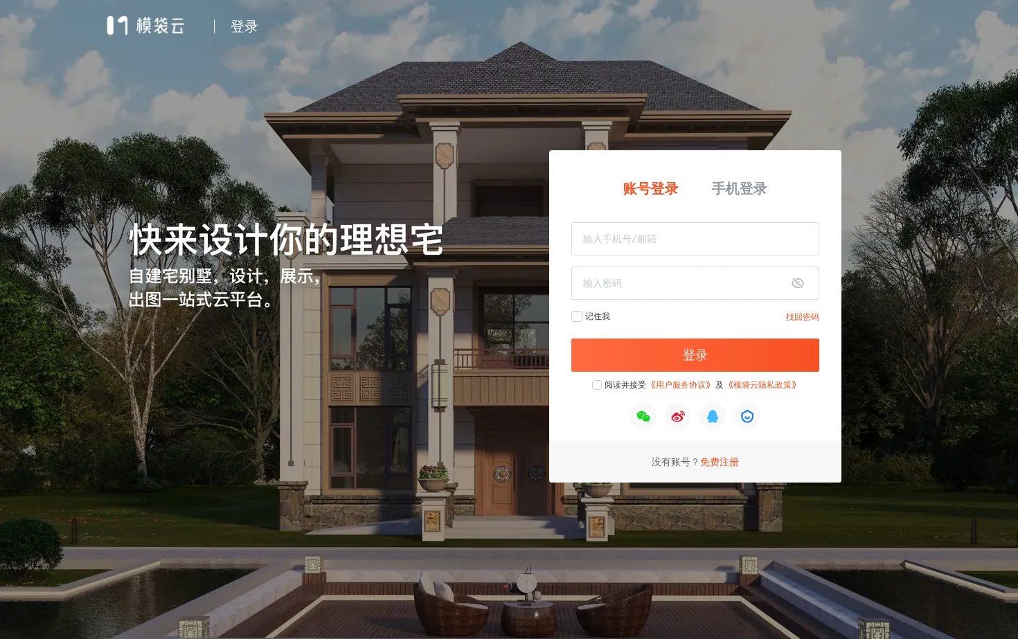 模袋云 页面快照